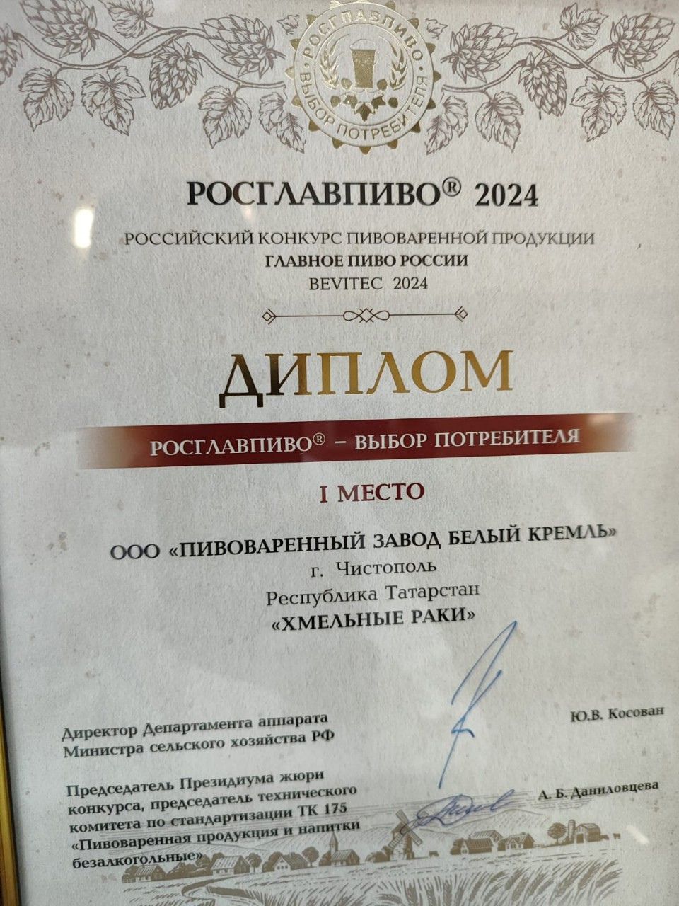 Чистопольские пивовары получили две медали на всероссийском конкурсе