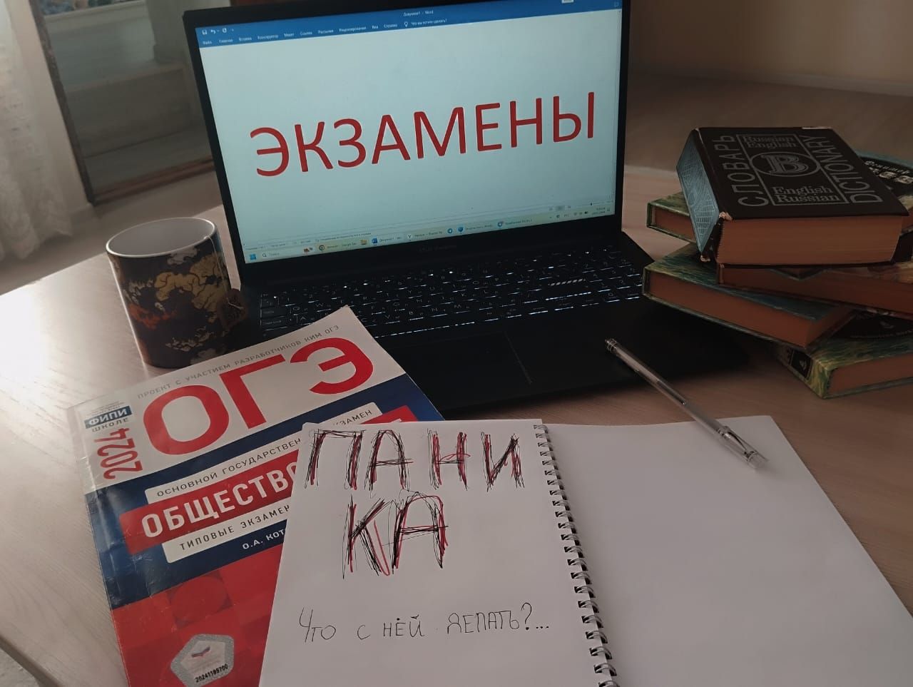 Как быстро успокоить себя на экзамене и написать все на отлично