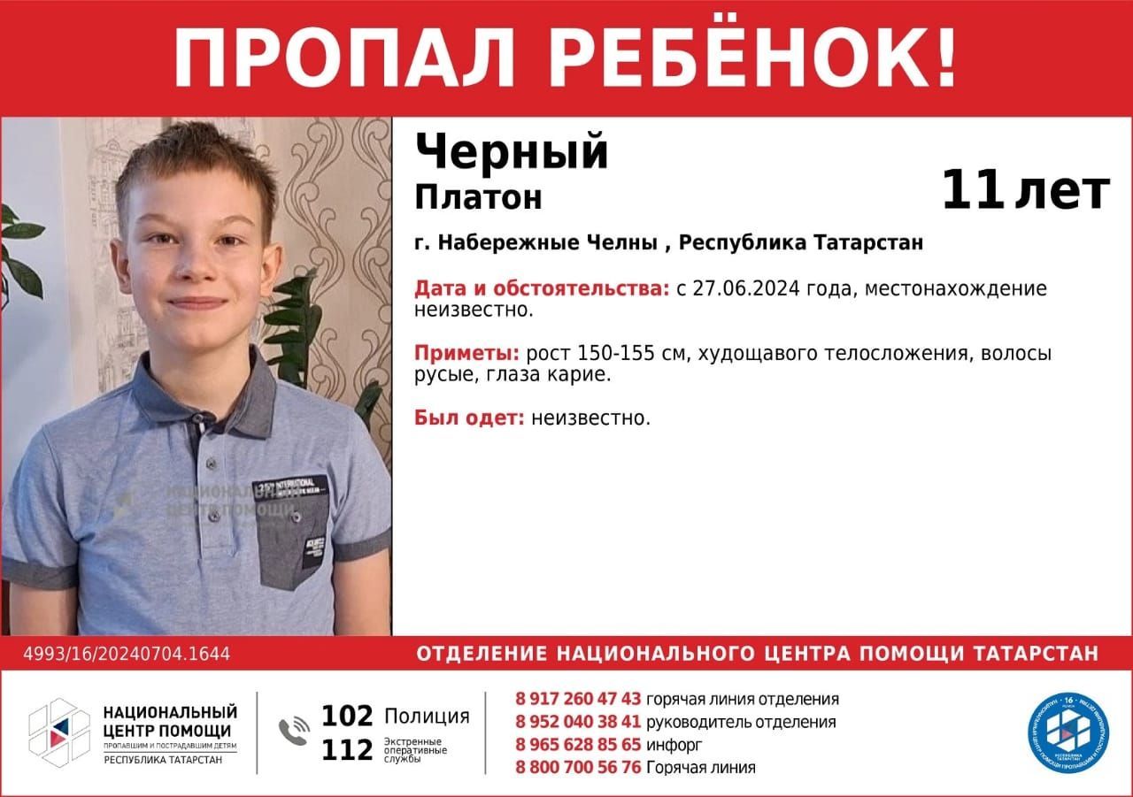 В Челнах разыскиваются женщина с двумя детьми