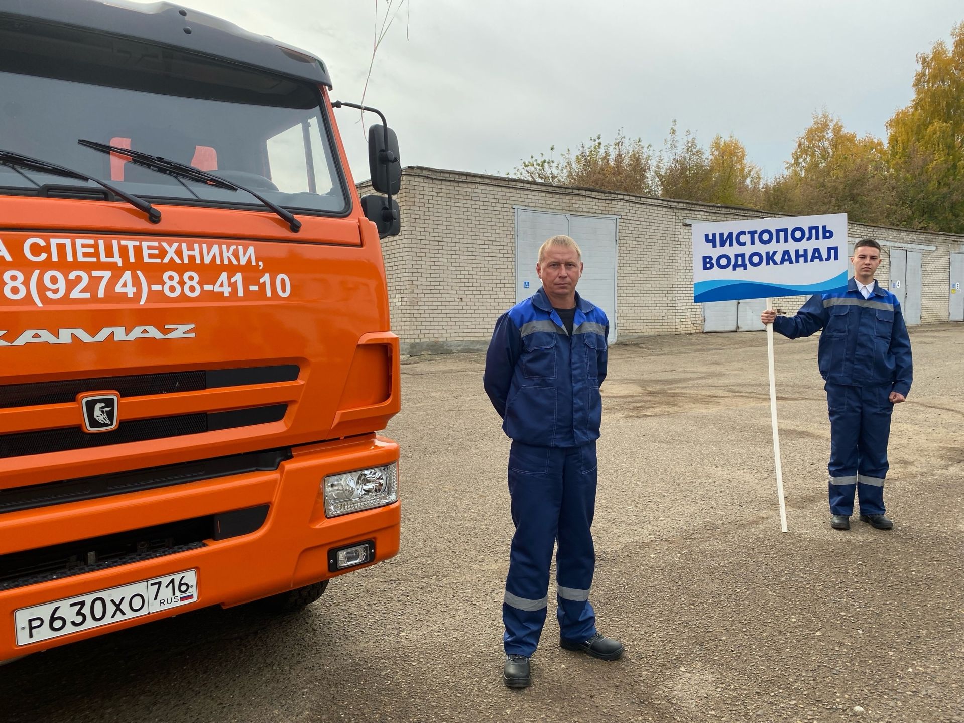 Автопарк Чистопольского водоканала пополнился новой спецтехникой