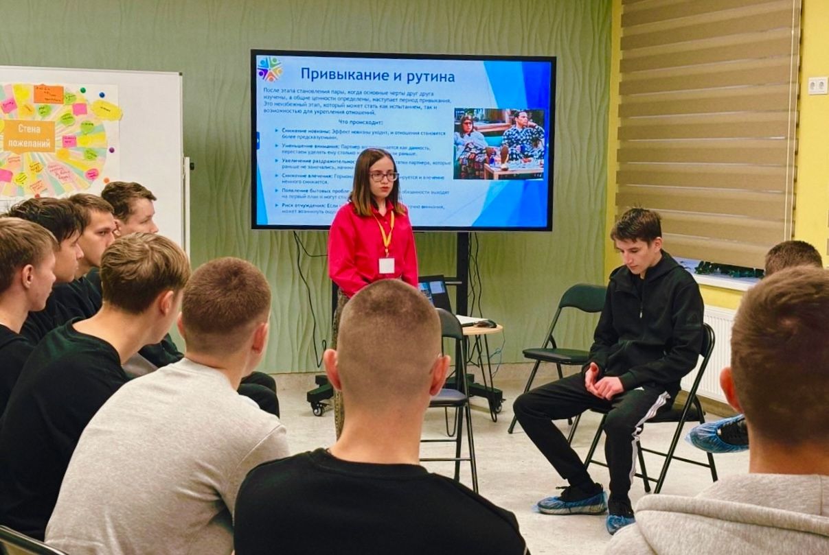 Для чистопольских студентов прошел тренинг по семейным ценностям