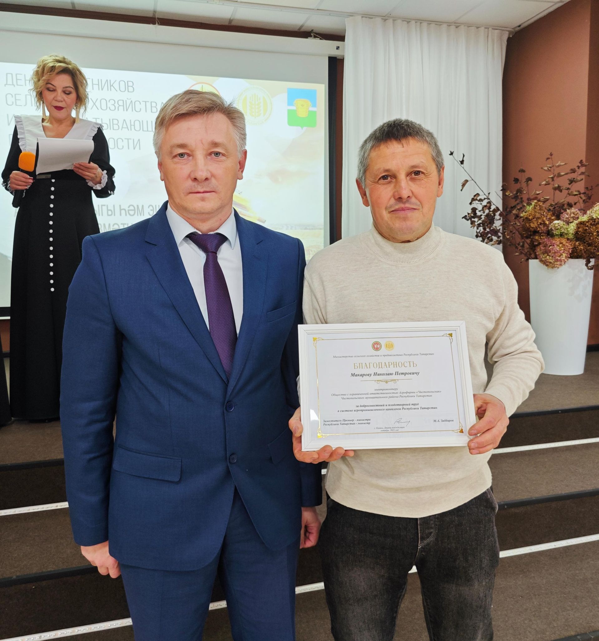 В Чистополе чествовали работников сельского хозяйства