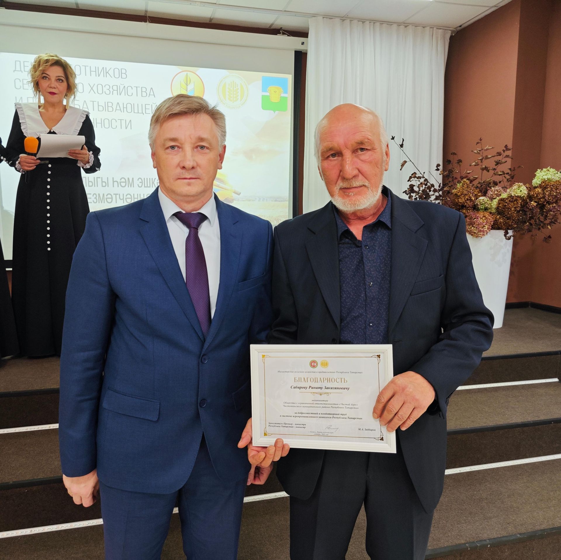 В Чистополе чествовали работников сельского хозяйства