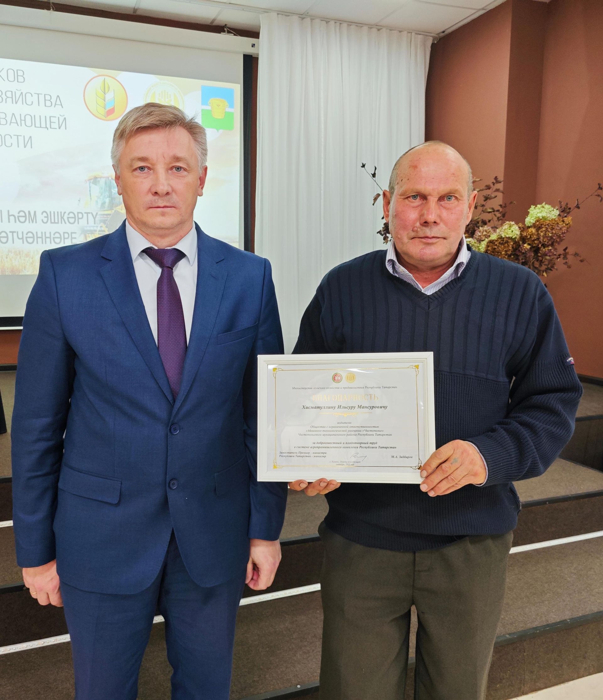 В Чистополе чествовали работников сельского хозяйства
