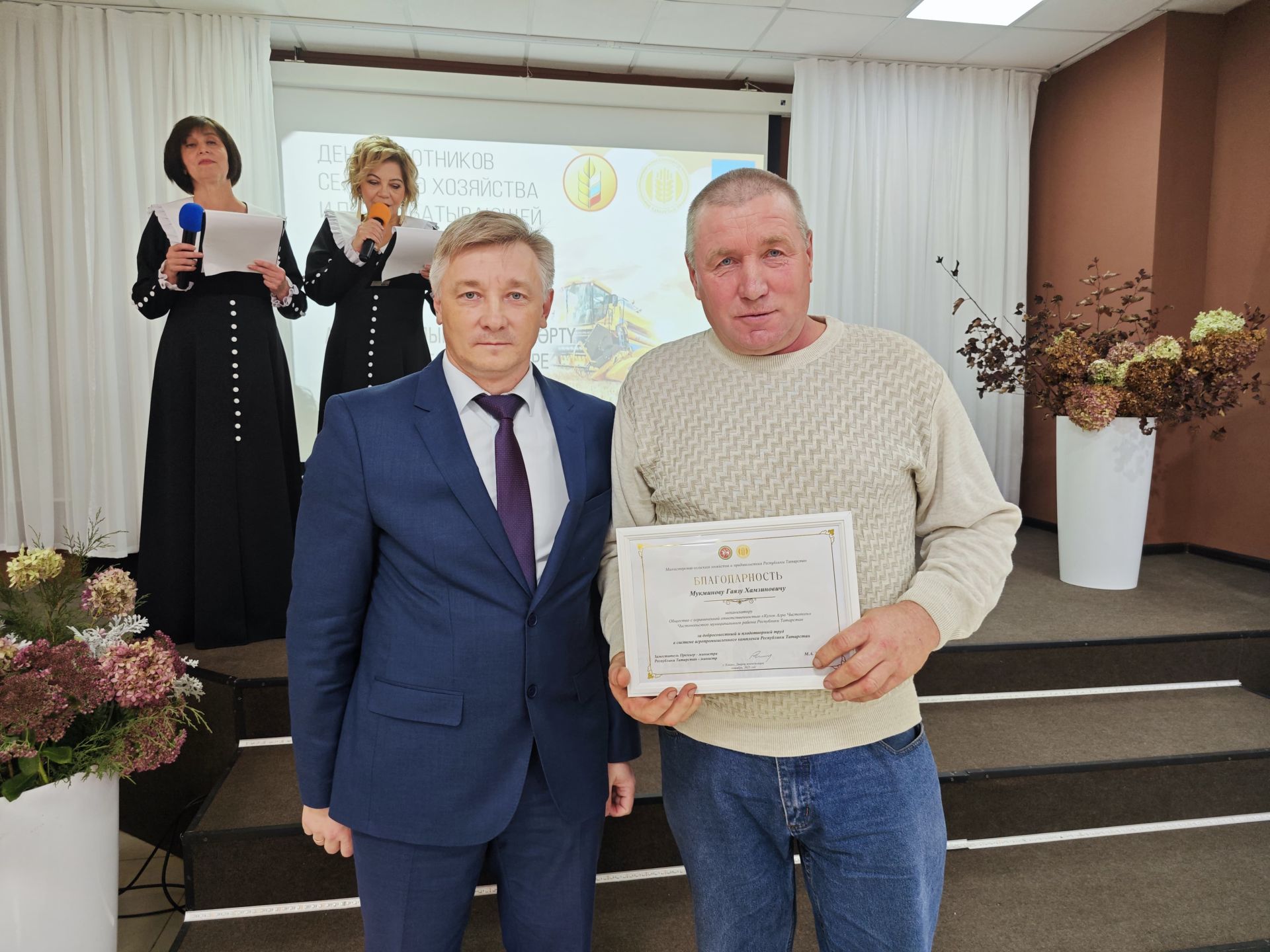 В Чистополе чествовали работников сельского хозяйства