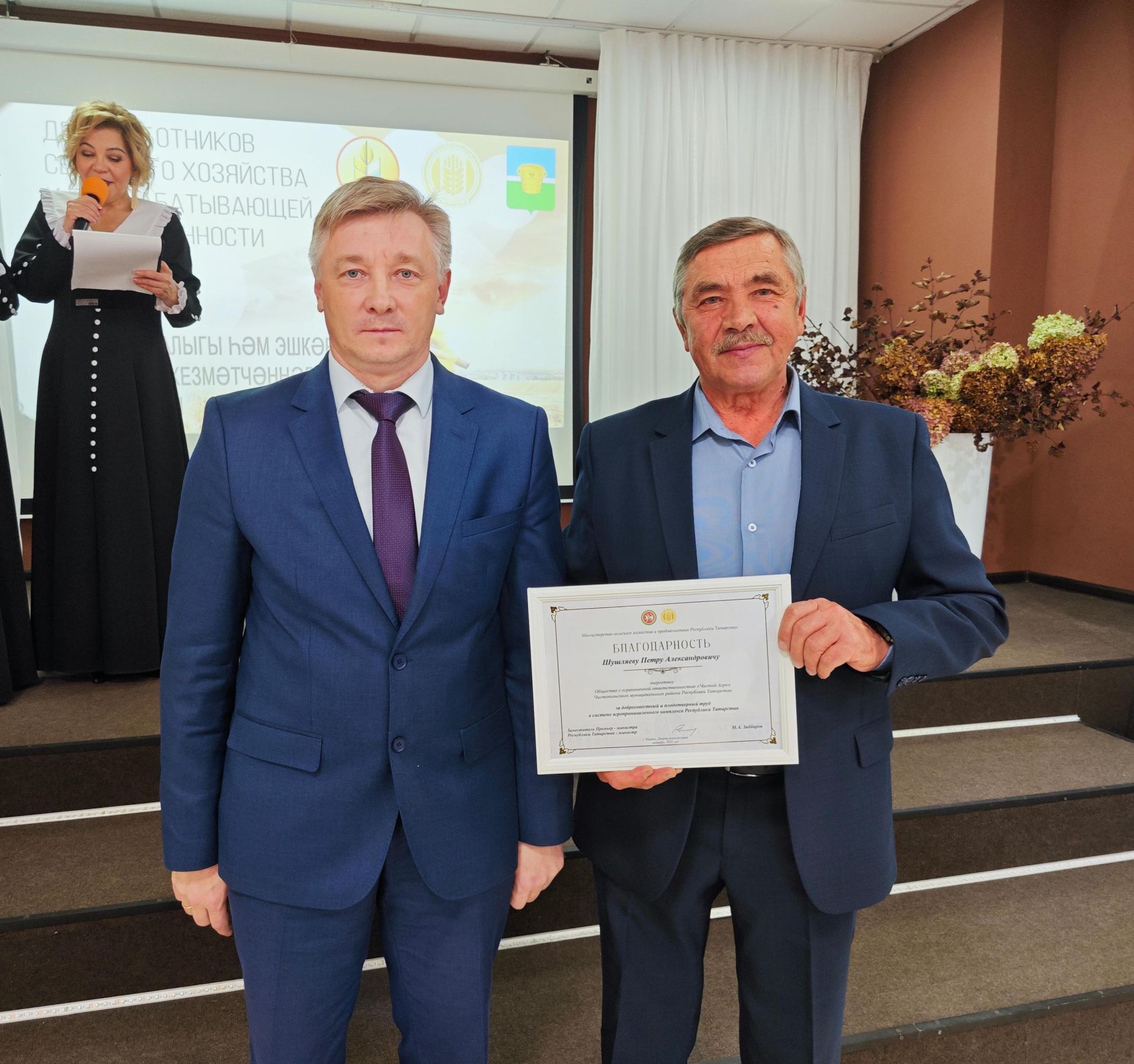 В Чистополе чествовали работников сельского хозяйства