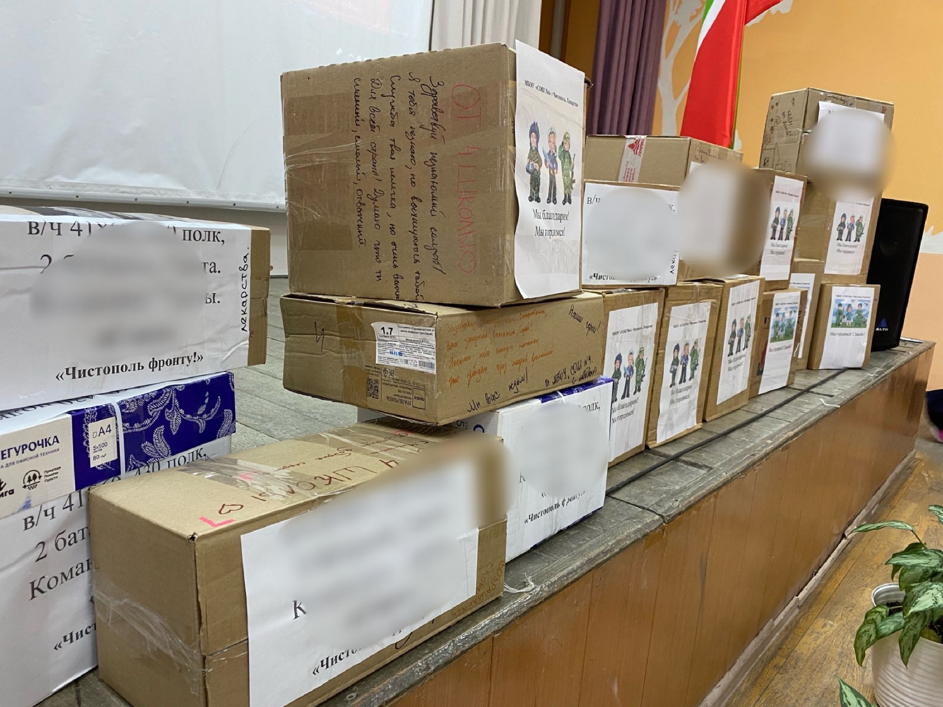 На уроке мужества в чистопольской школе волонтерам передали гуманитарную помощь для бойцов СВО