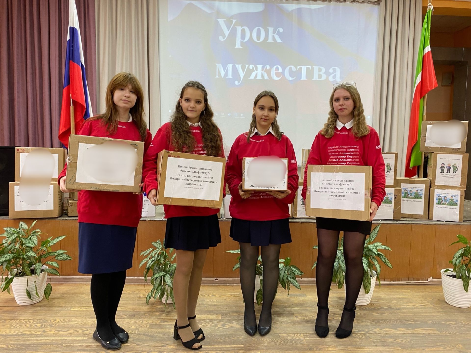 На уроке мужества в чистопольской школе волонтерам передали гуманитарную помощь для бойцов СВО