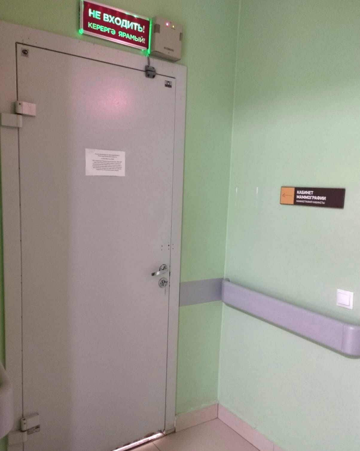 В Чистополе временно приостановлена работа маммографического кабинета
