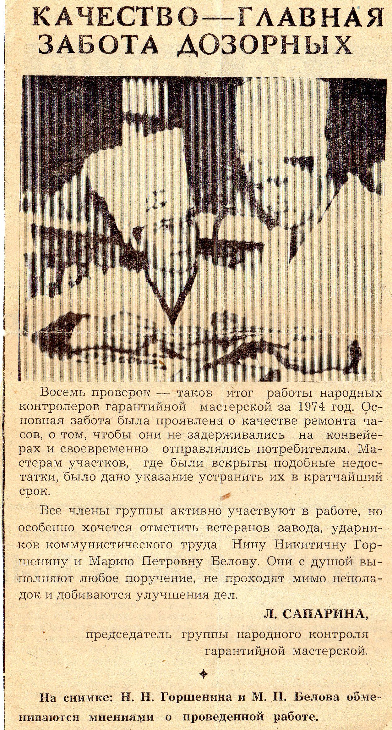 90-летняя Нина Горшенина поделилась воспоминаниями о Часовом заводе, его работниках и своём военном детстве