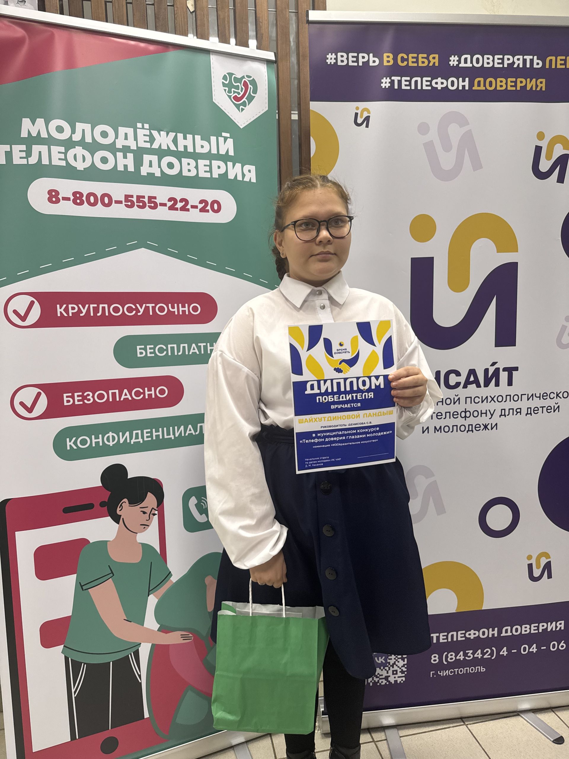 Телефон доверия заработал ещё громче: в Чистополе подвели итоги грантового проекта Минмола
