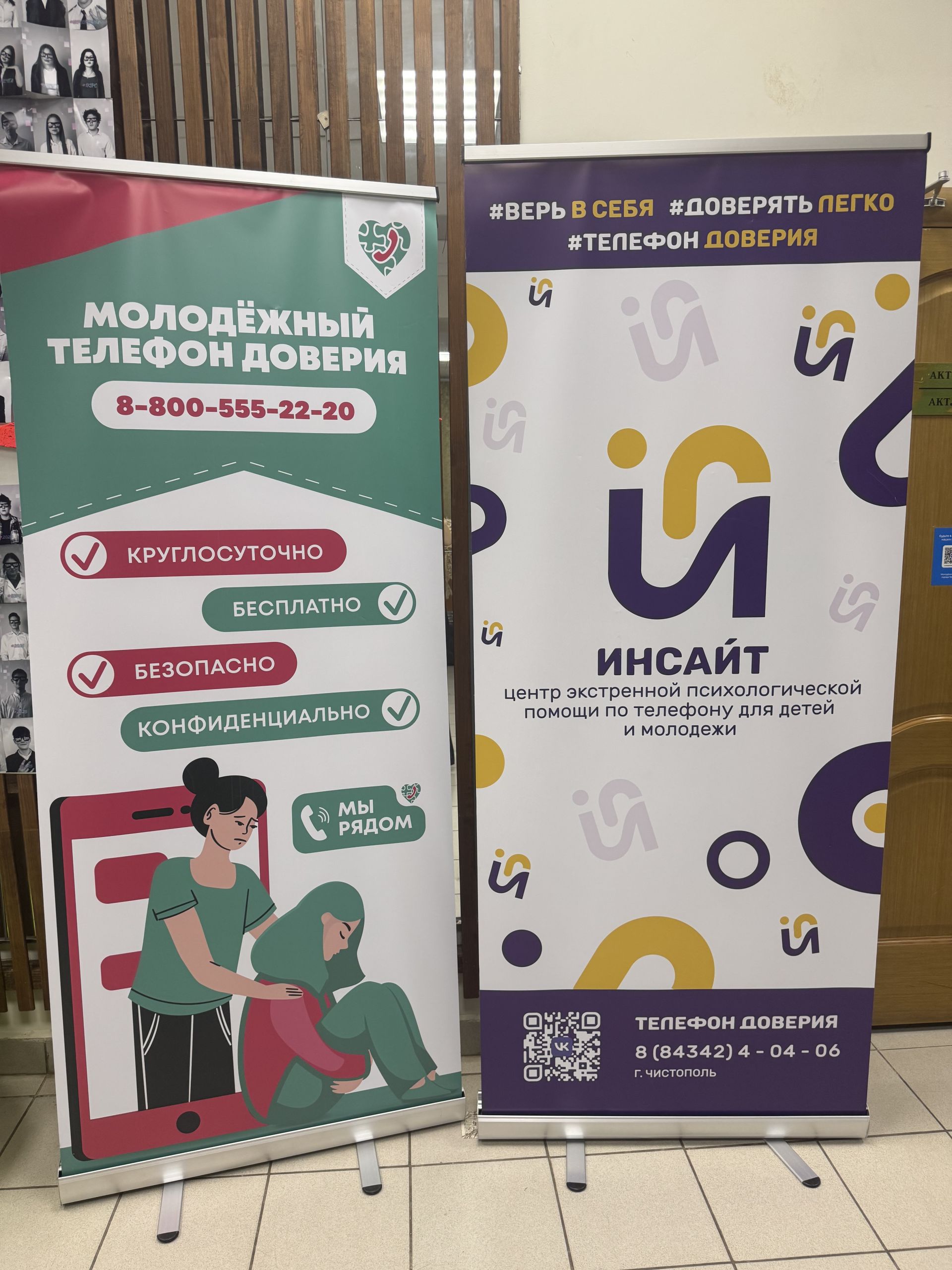 Телефон доверия заработал ещё громче: в Чистополе подвели итоги грантового проекта Минмола