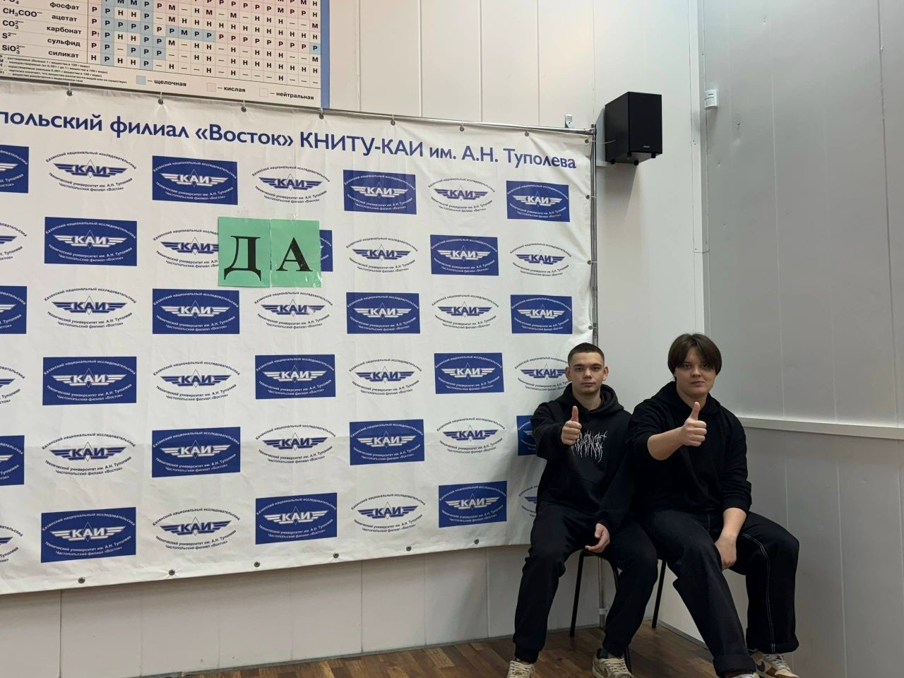 Чистопольские студенты обсудили с психологом риски экстремизма