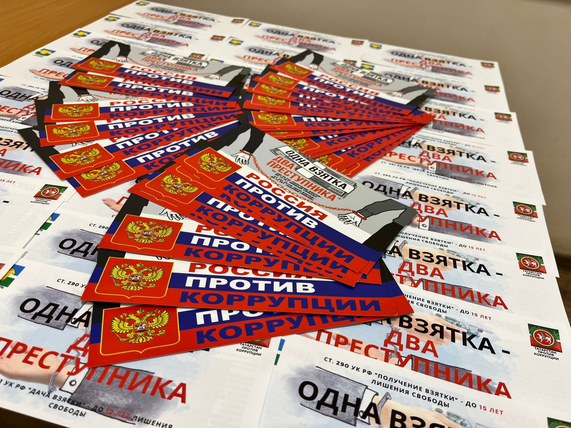 В Чистополе прошла акция к Международному дню борьбы с коррупцией
