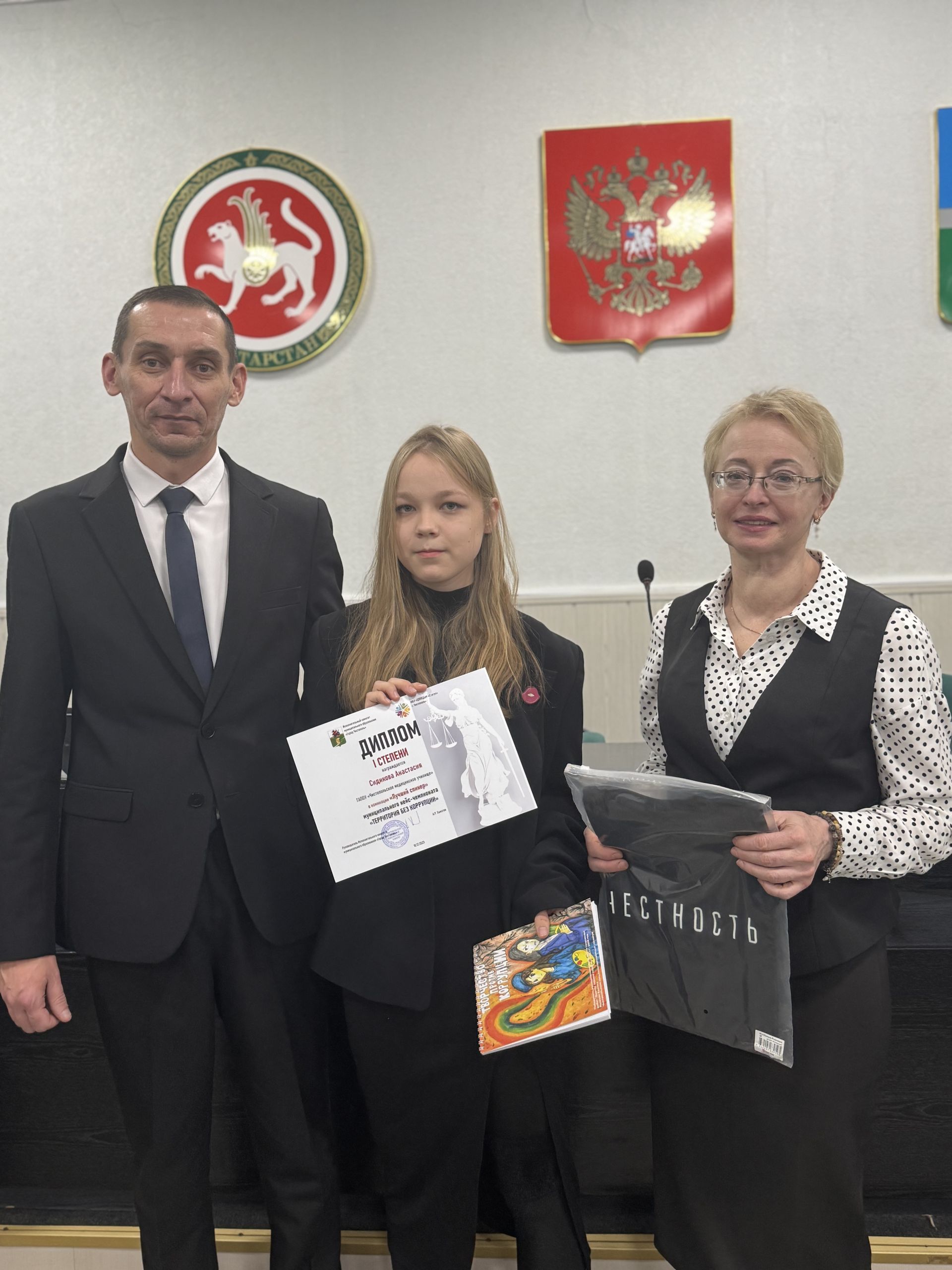 В Чистополе наградили лучших авторов антикоррупционных проектов
