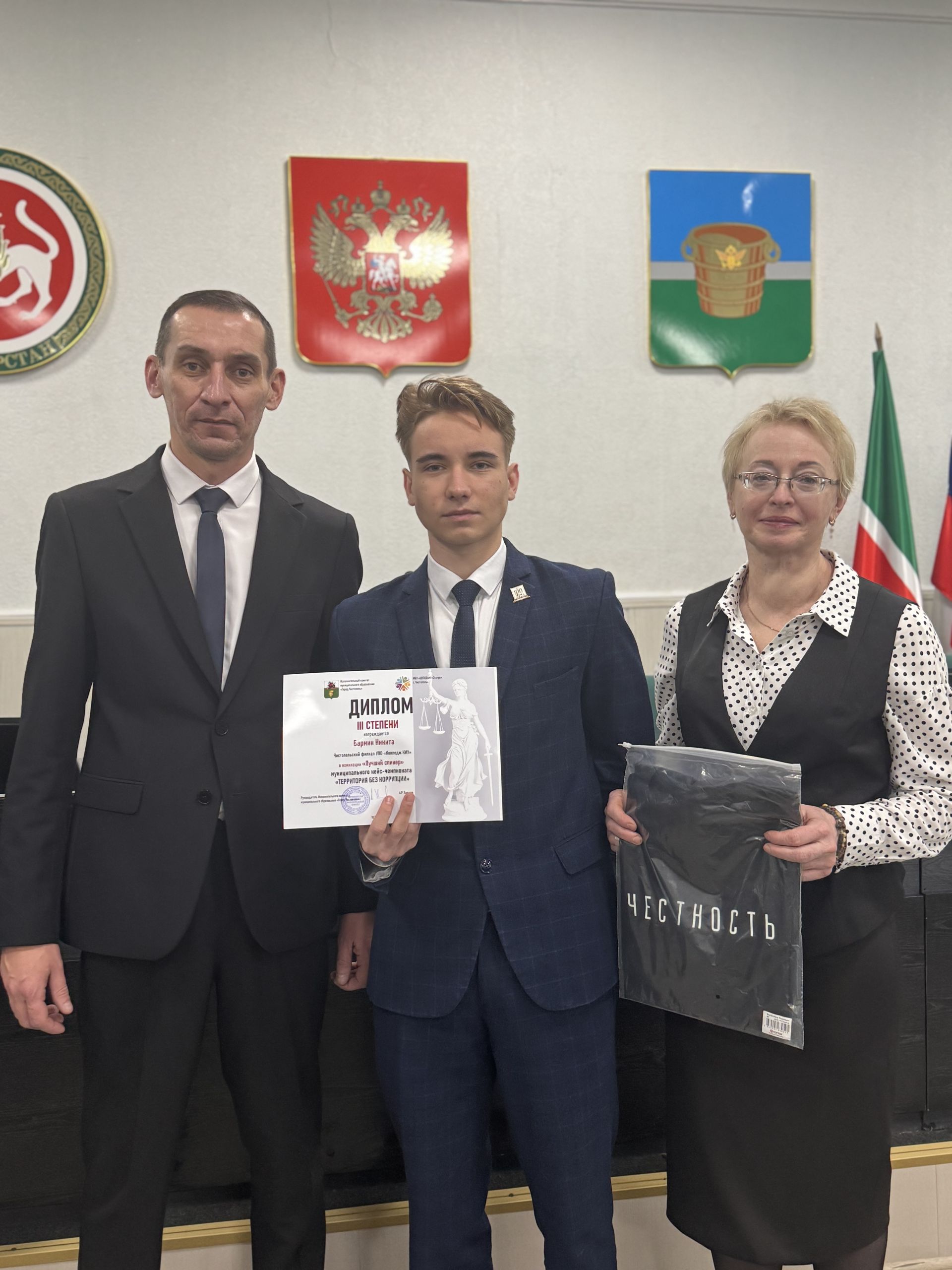 В Чистополе наградили лучших авторов антикоррупционных проектов