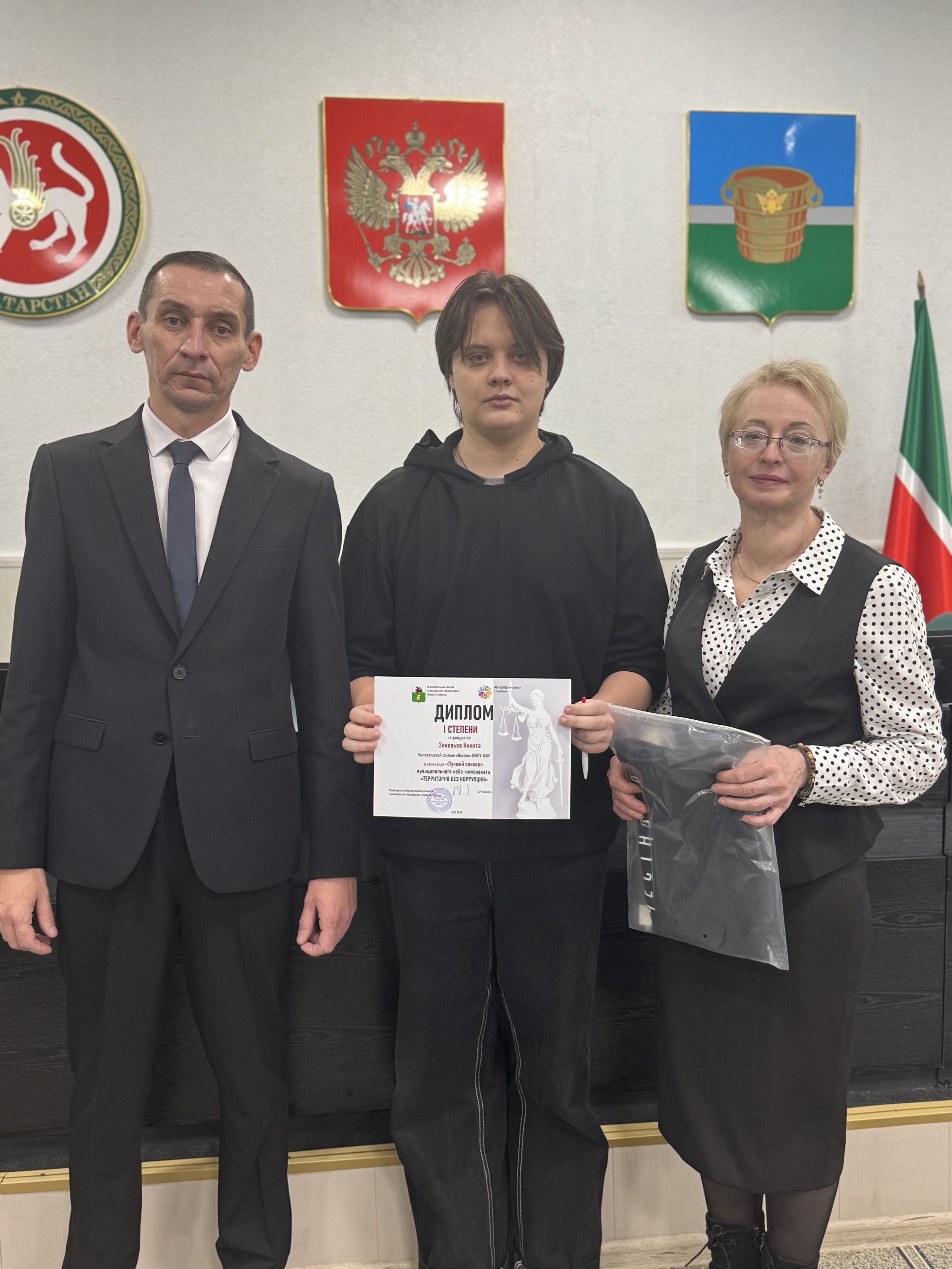 В Чистополе наградили лучших авторов антикоррупционных проектов