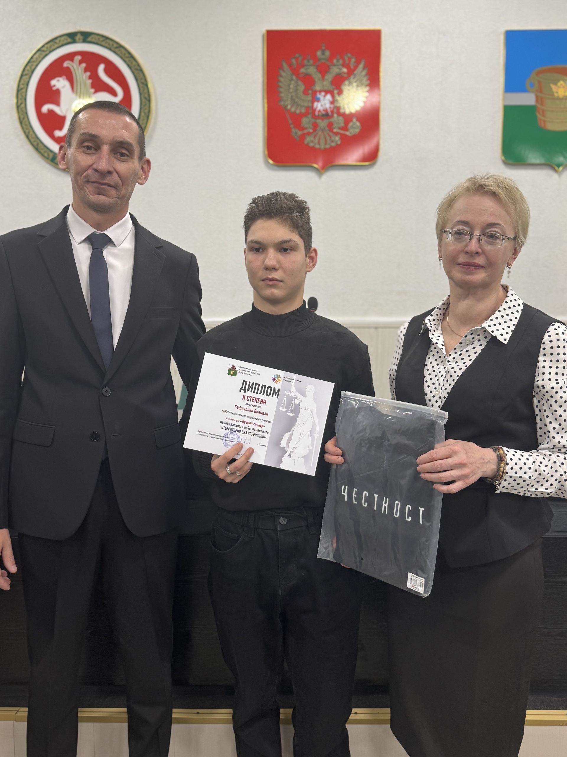 В Чистополе наградили лучших авторов антикоррупционных проектов