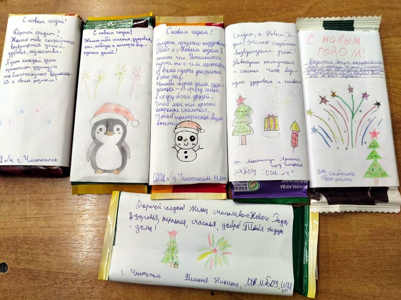 Школьники из Чистополя написали поздравительные письма участникам СВО и собрали книги для госпиталей
