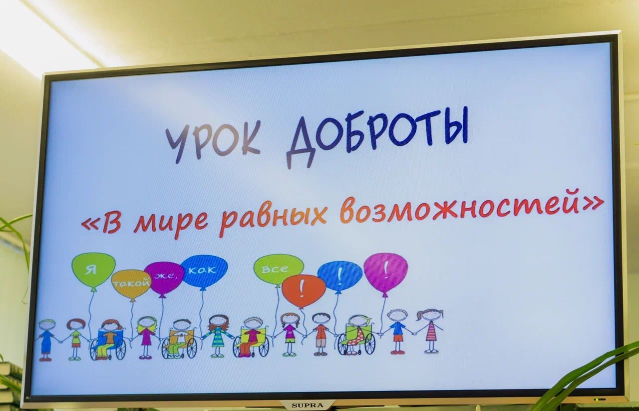 Для чистопольских школьников провели «Урок доброты»