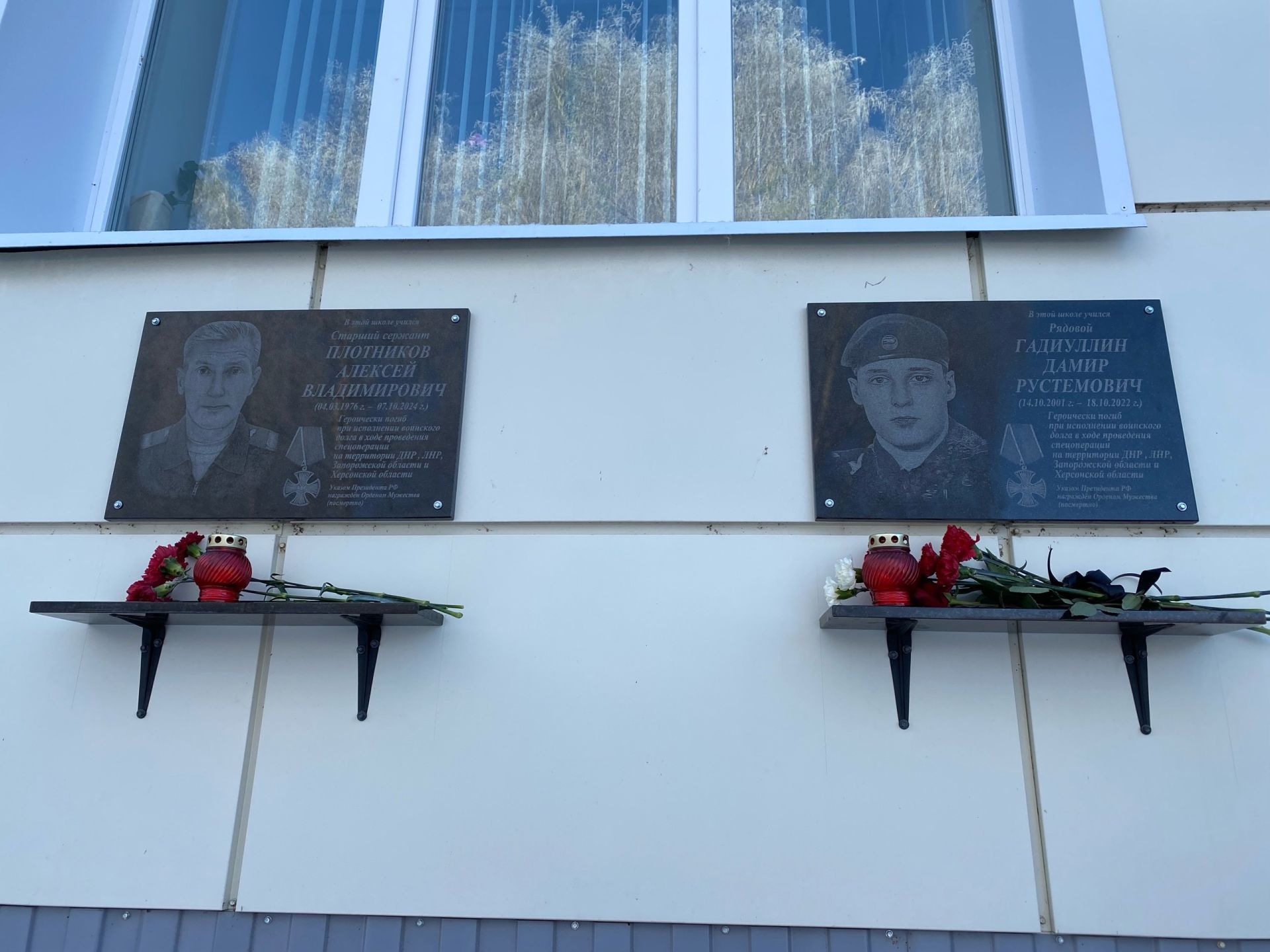 В Чистопольском районе открыли мемориальные доски в память об участниках СВО Алексее Плотникове и Дамире Гадиуллине
