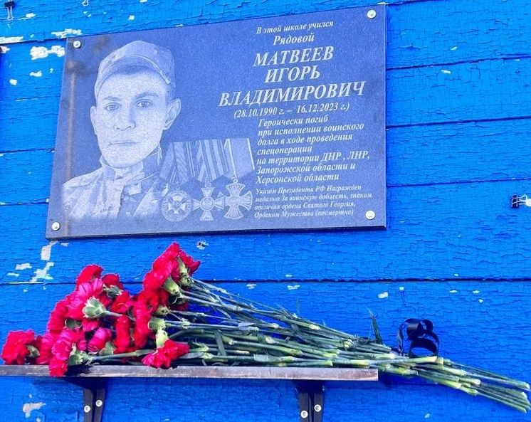В Чистополе на стене школы № 6 открыли мемориальную доску в память об участнике СВО Игоре Матвееве