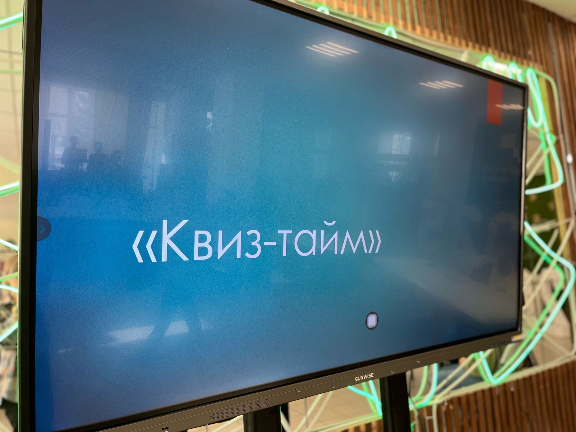 Среди чистопольской молодежи прошла интеллектуальная игра «Квиз — тайм»