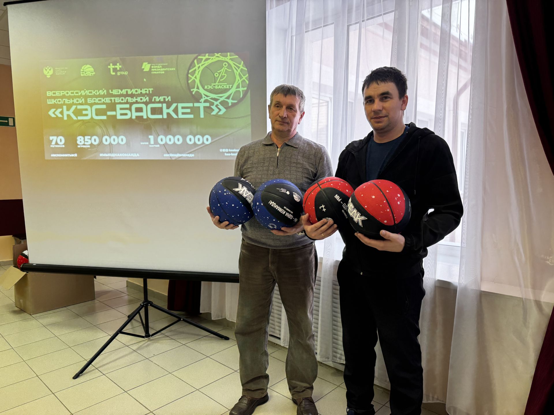 В Чистополе вручили баскетбольные мячи участникам школьной лиги «КЭС-Баскет»