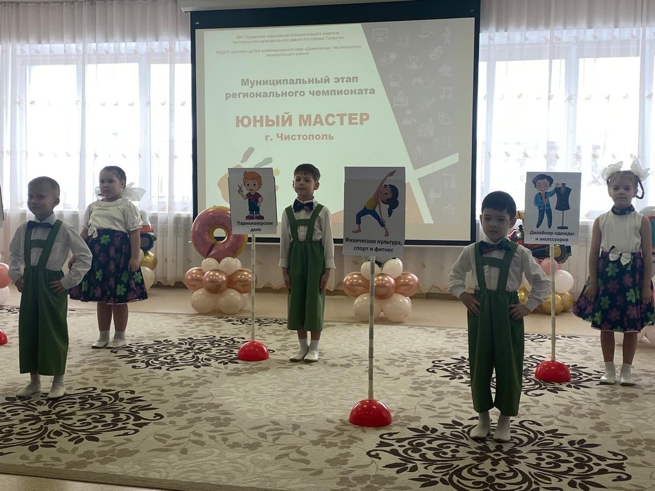 13 чистопольских дошкольников приняли участие в чемпионате «Юный мастер»