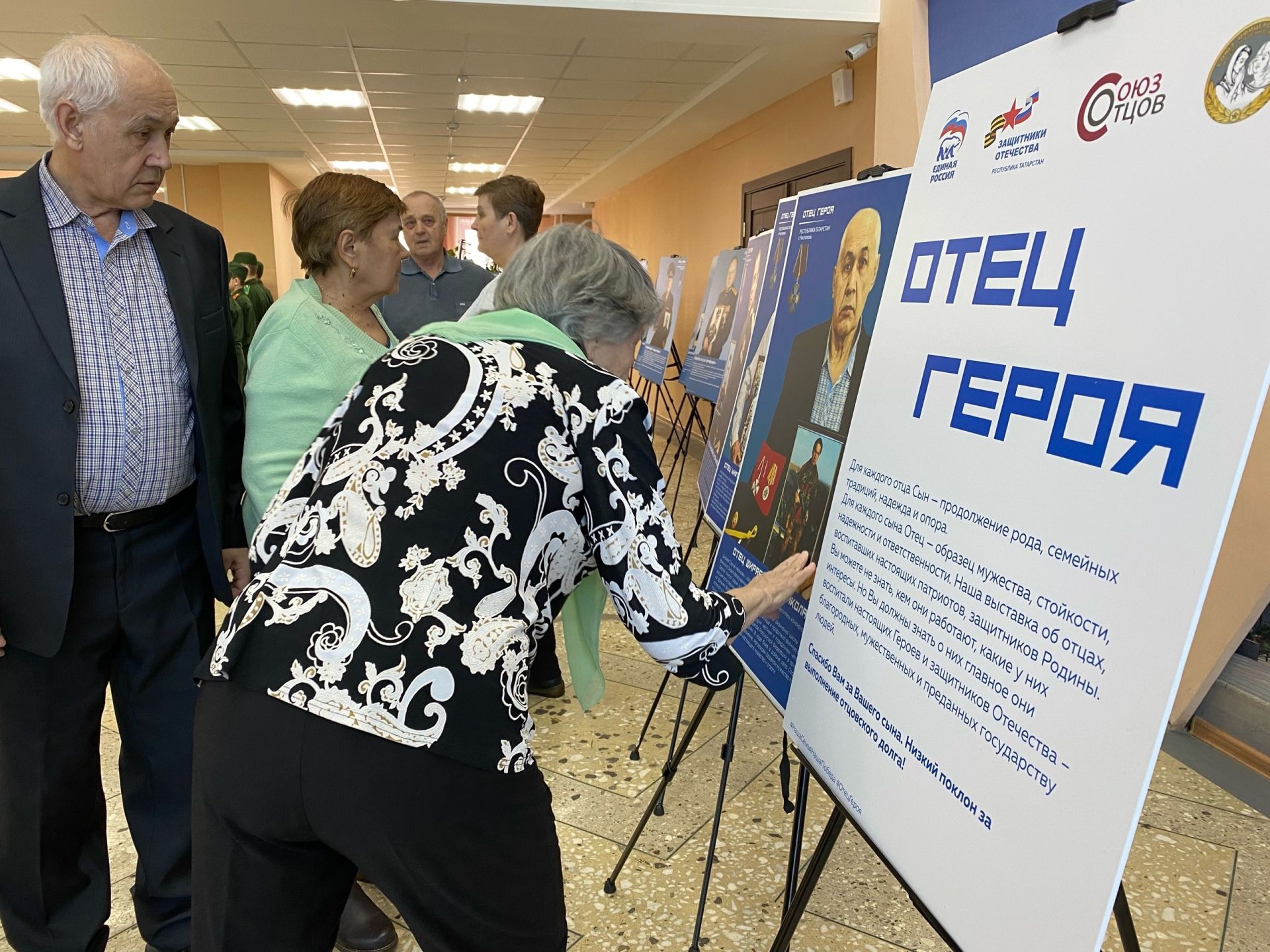 В Чистополе открылась фотовыставка «Отец Героя»