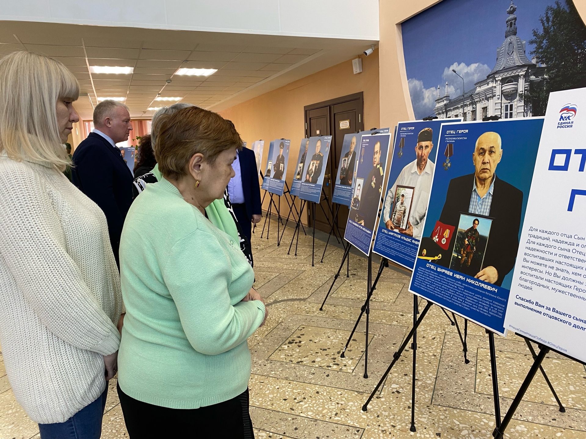 В Чистополе открылась фотовыставка «Отец Героя»