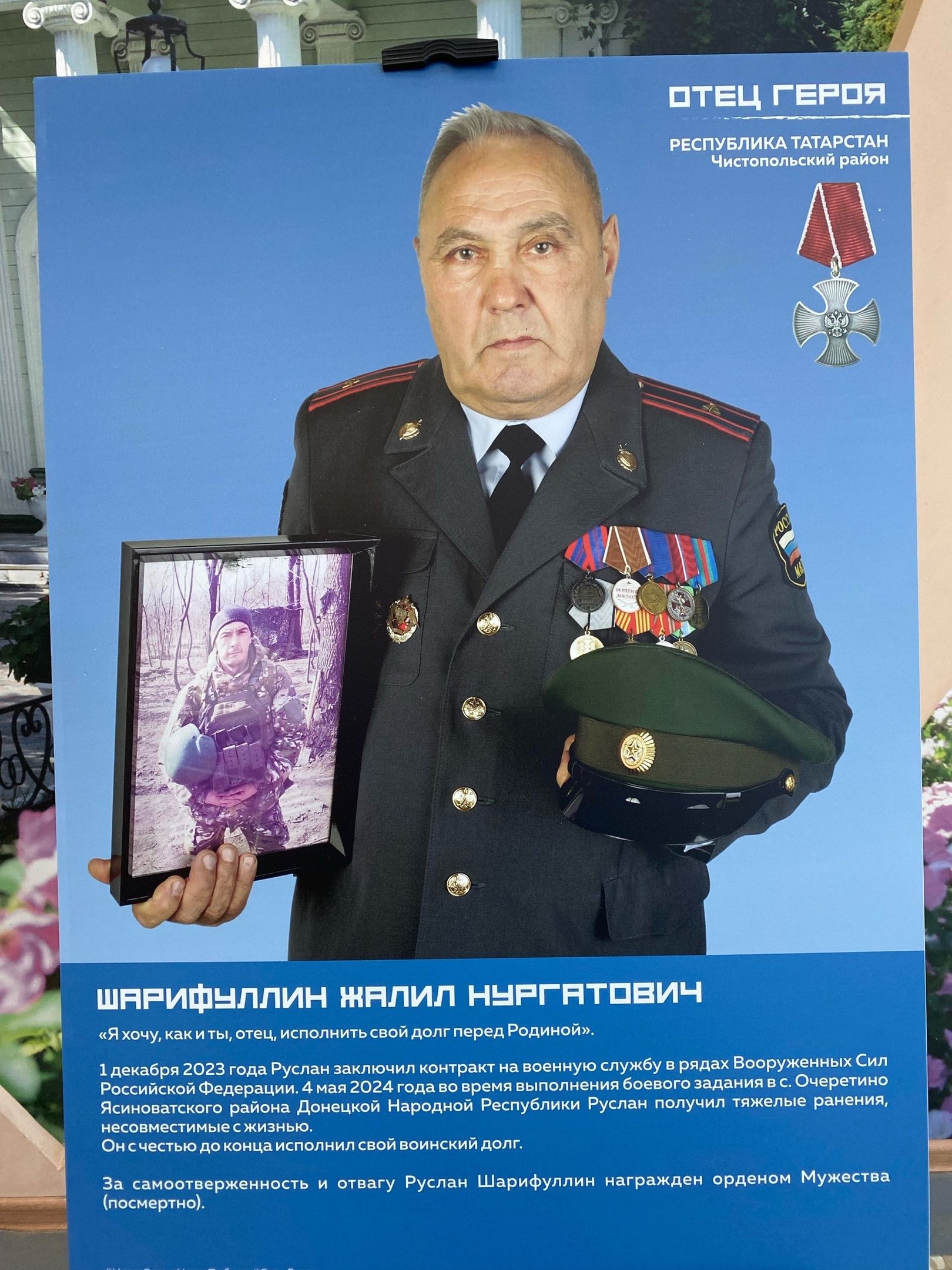 В Чистополе открылась фотовыставка «Отец Героя»