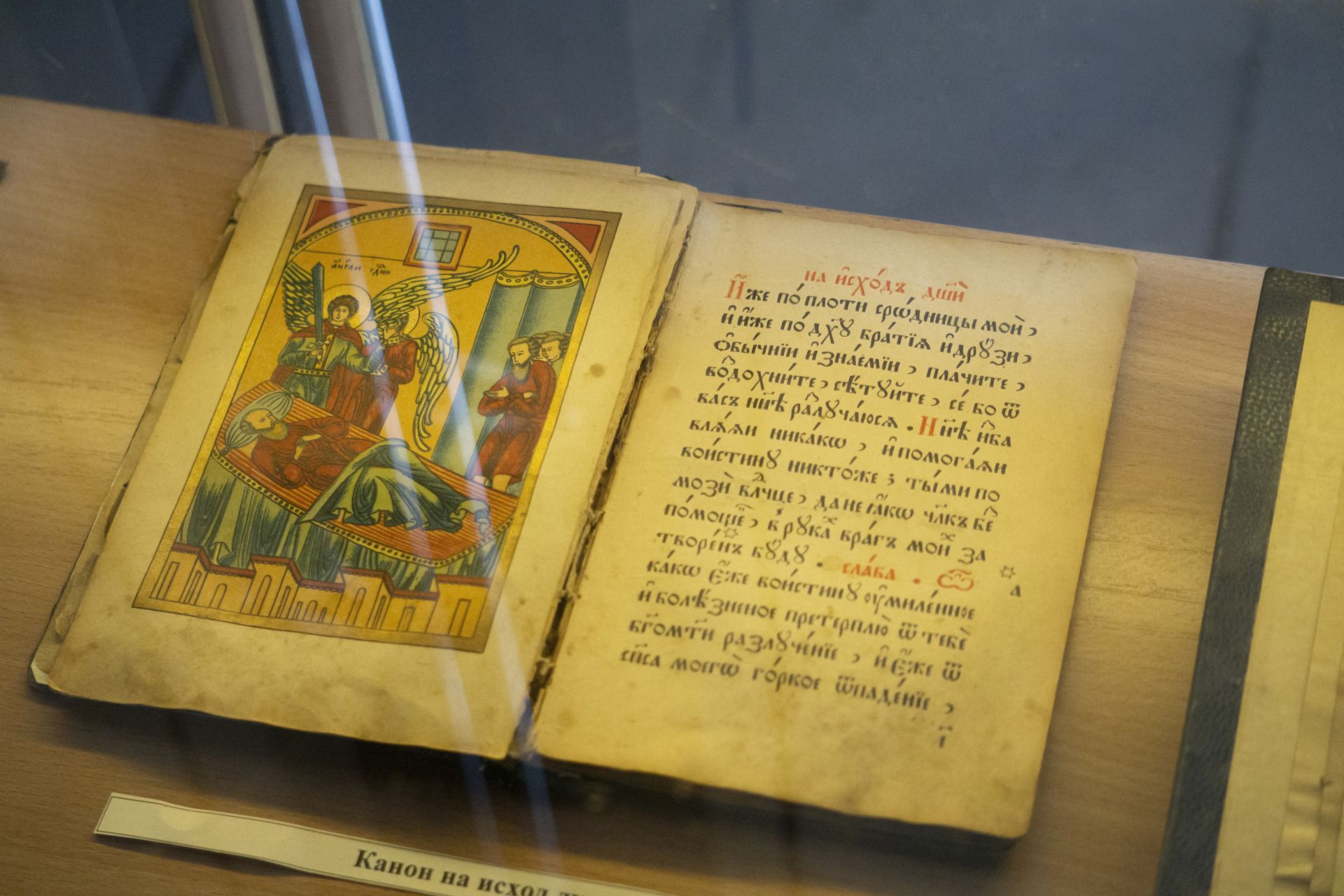 В Чистополе открылась выставка старинных книг