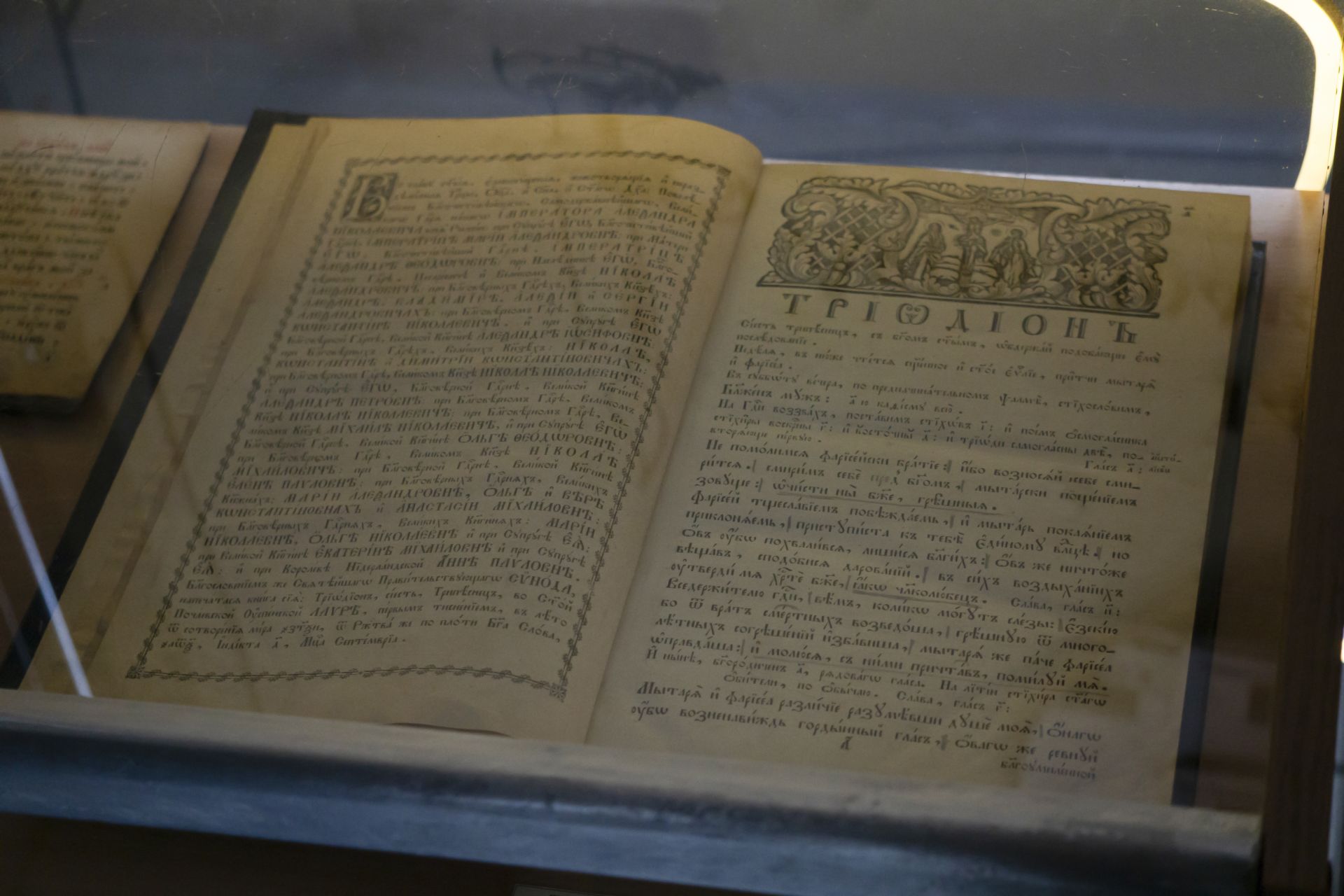 В Чистополе открылась выставка старинных книг