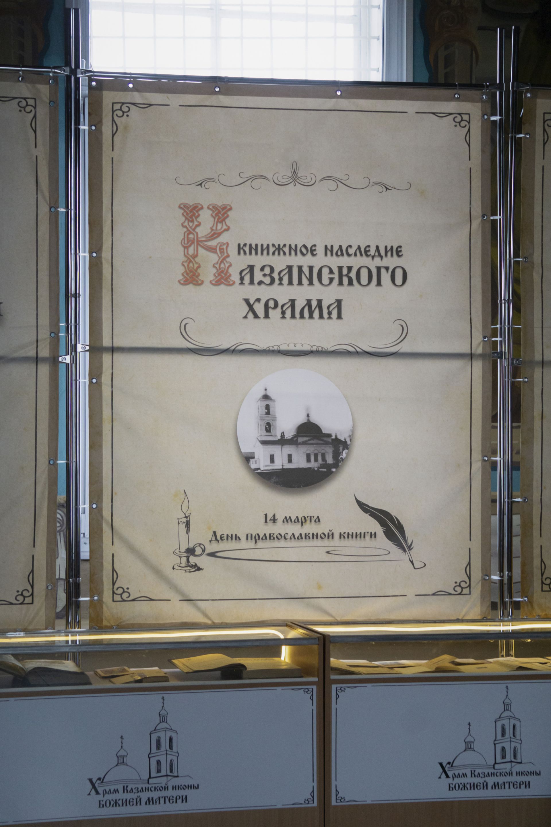 В Чистополе открылась выставка старинных книг