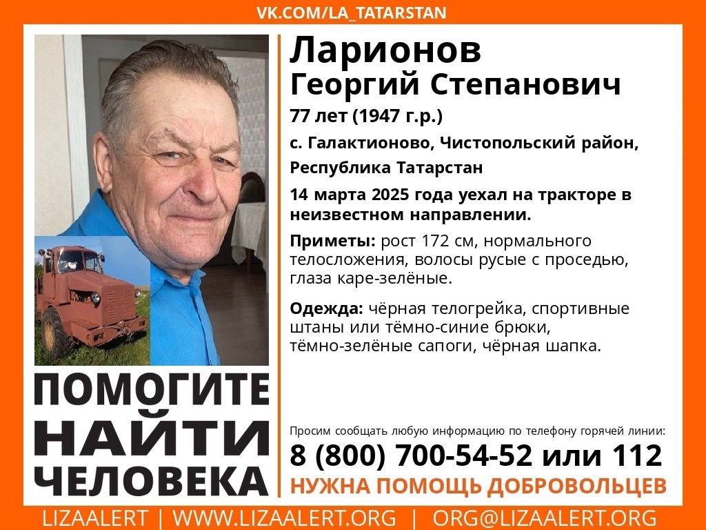 Четвертый день поисков: в Чистополе разыскивают 77-летнего пенсионера