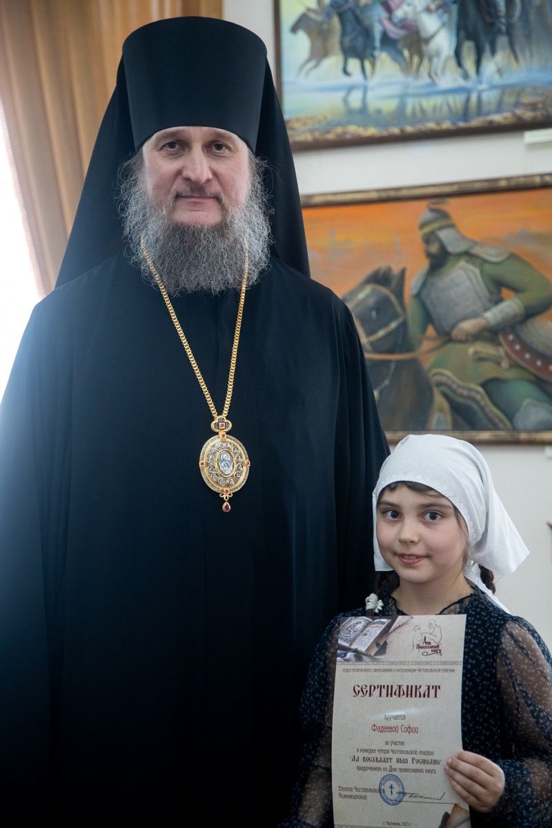 В Чистополе подвели итоги епархиального конкурса чтецов