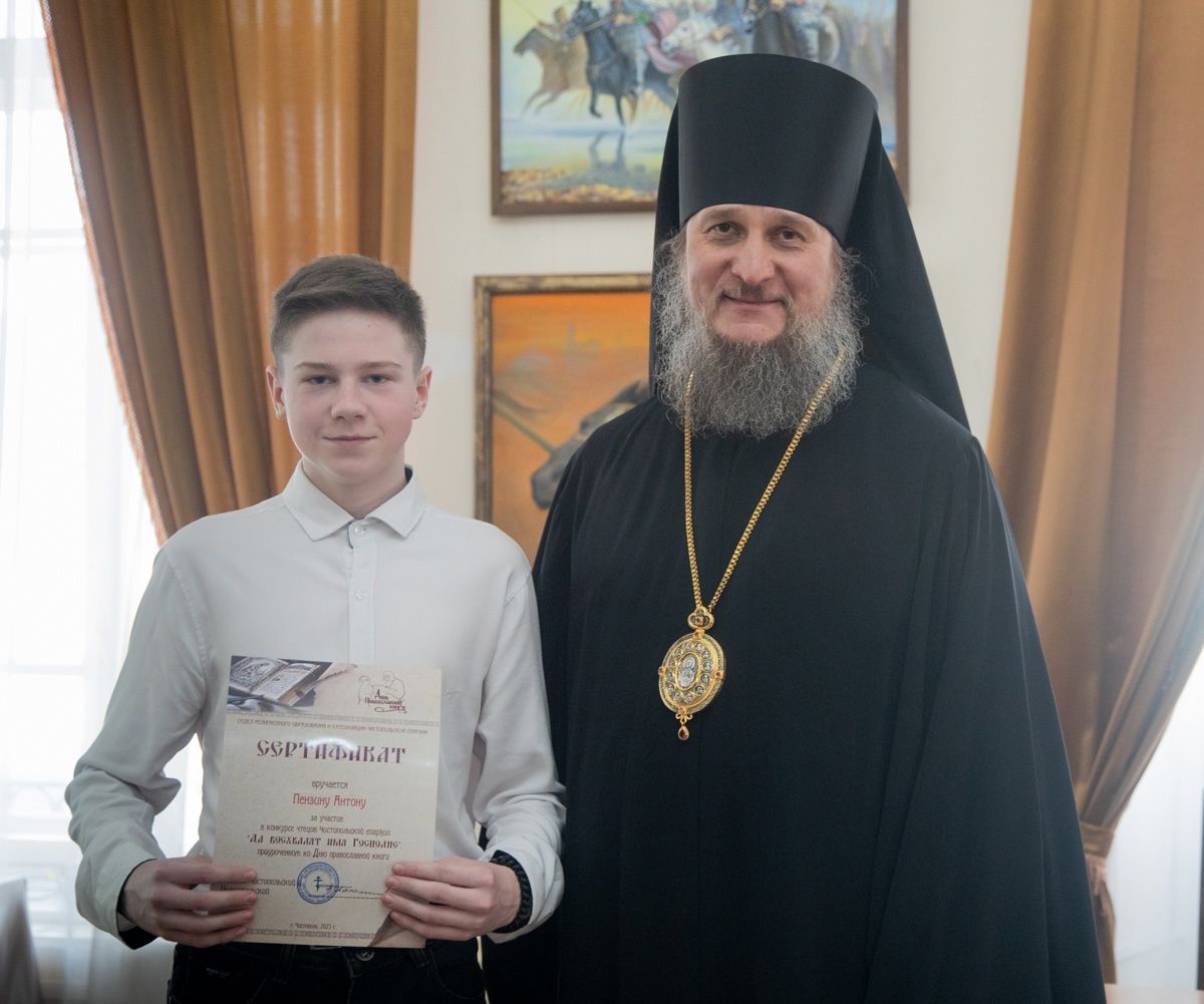 В Чистополе подвели итоги епархиального конкурса чтецов