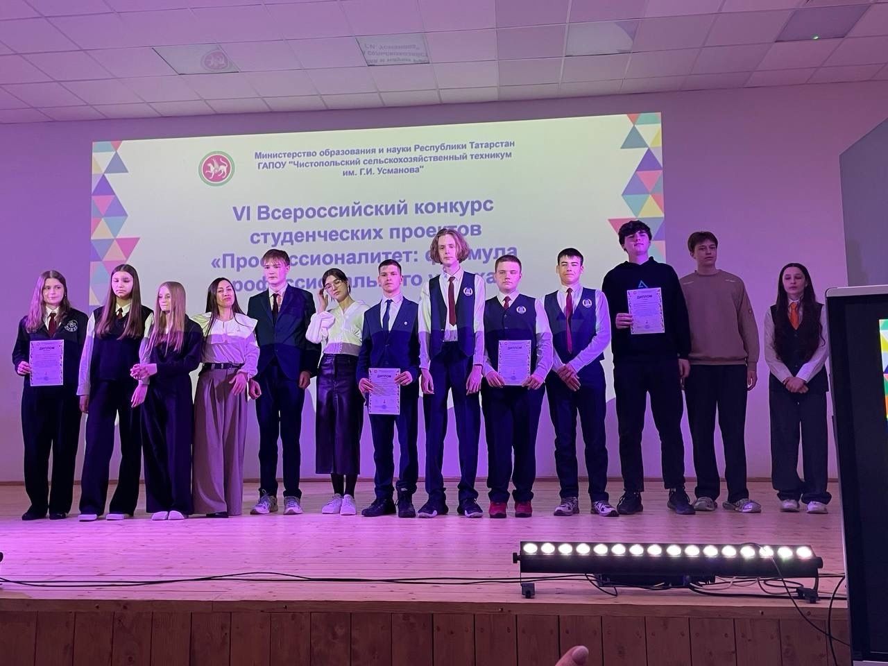 В техникуме имени Г. И. Усманова прошёл VI Всероссийский конкурс студенческих проектов «Профессионалитет: формула профессионального успеха»»