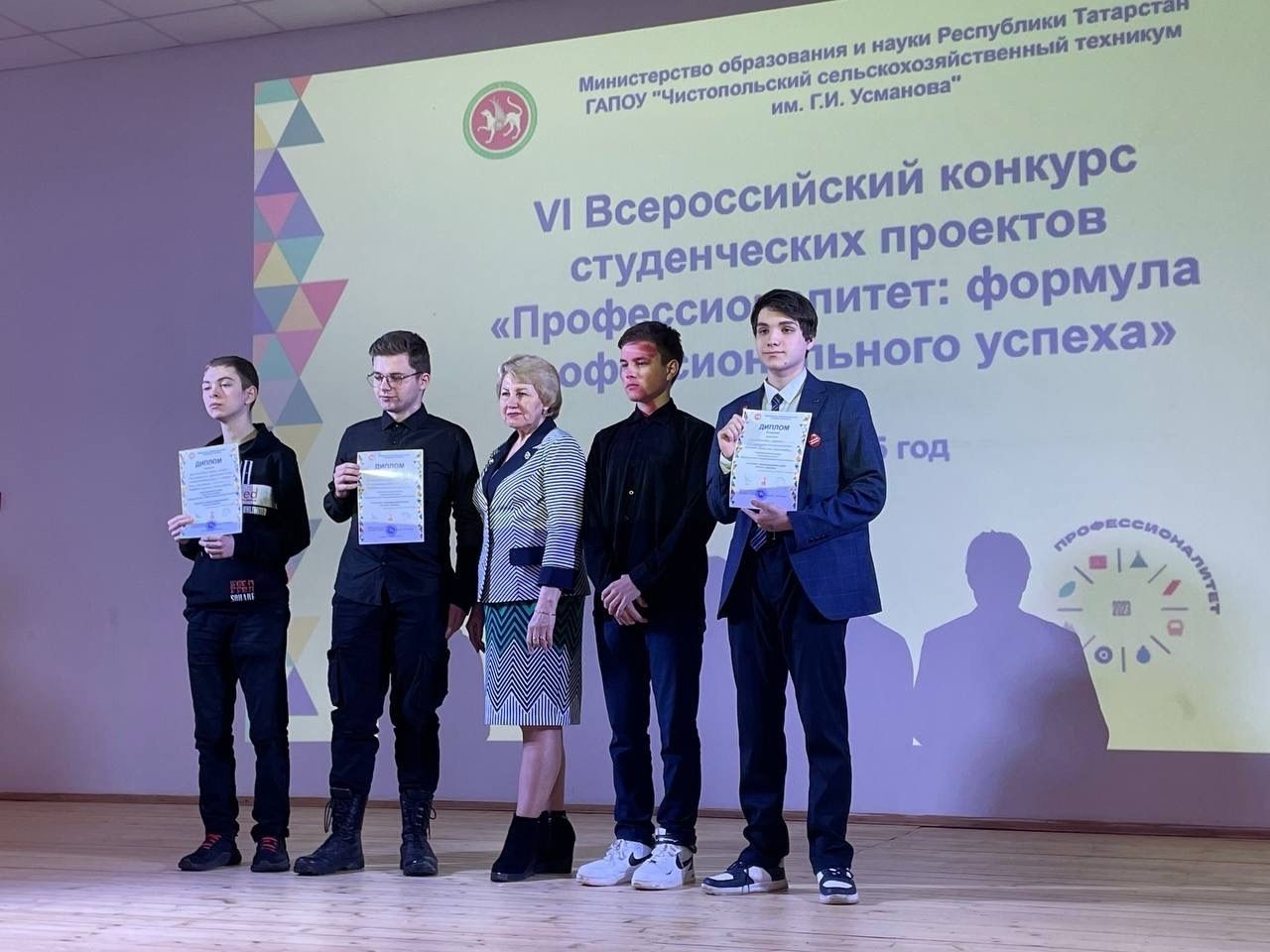 В техникуме имени Г. И. Усманова прошёл VI Всероссийский конкурс студенческих проектов «Профессионалитет: формула профессионального успеха»»