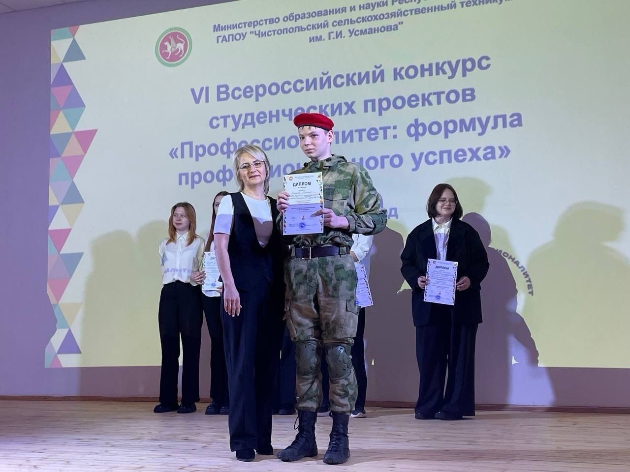 В техникуме имени Г. И. Усманова прошёл VI Всероссийский конкурс студенческих проектов «Профессионалитет: формула профессионального успеха»»