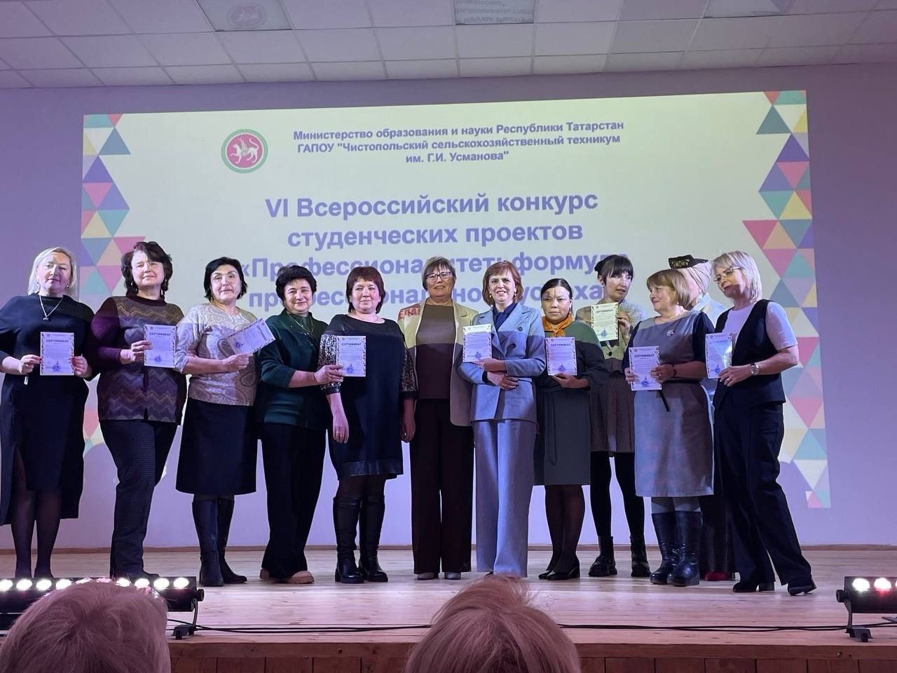 В техникуме имени Г. И. Усманова прошёл VI Всероссийский конкурс студенческих проектов «Профессионалитет: формула профессионального успеха»»