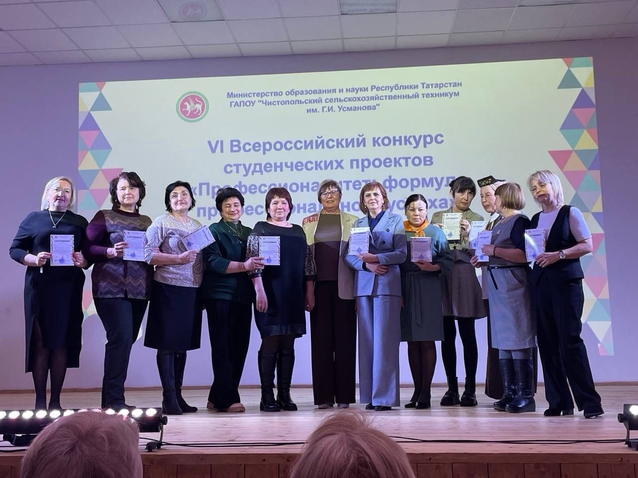 В техникуме имени Г. И. Усманова прошёл VI Всероссийский конкурс студенческих проектов «Профессионалитет: формула профессионального успеха»»