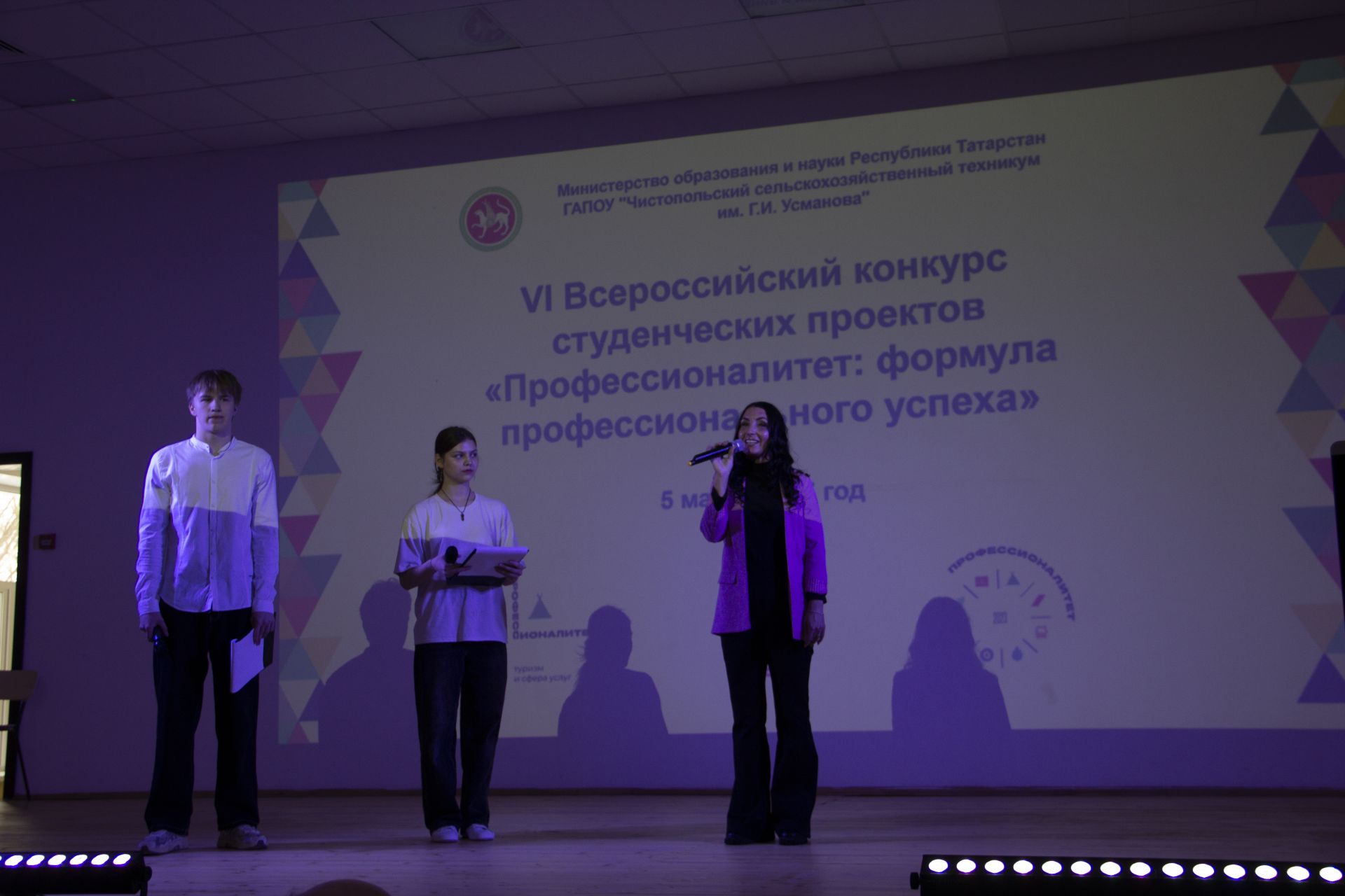 В техникуме имени Г. И. Усманова прошёл VI Всероссийский конкурс студенческих проектов «Профессионалитет: формула профессионального успеха»»