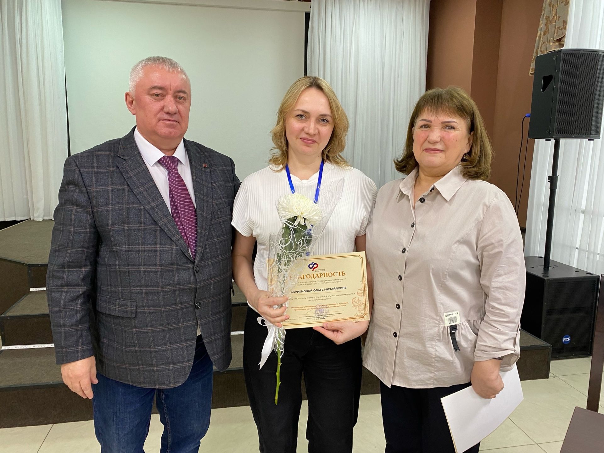 В Чистополе наградили сотрудников Социального фонда