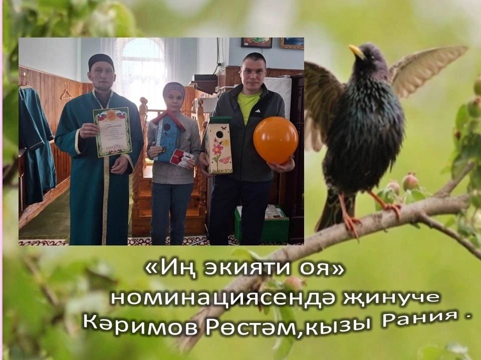 В одном из сел Чистопольского района наградили лучших мастеров скворечников