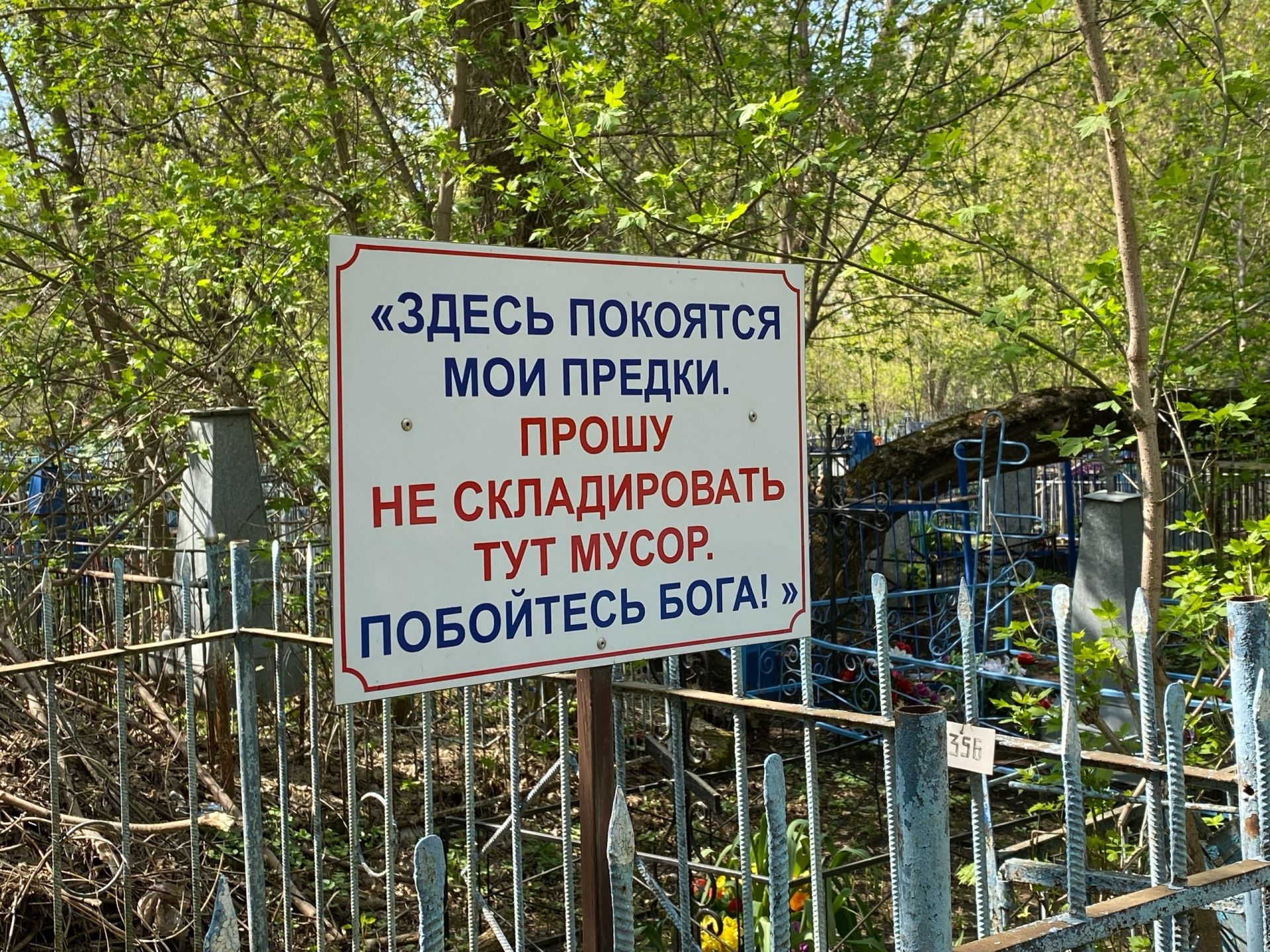Жители Чистополя провели средник на Авдеевском кладбище