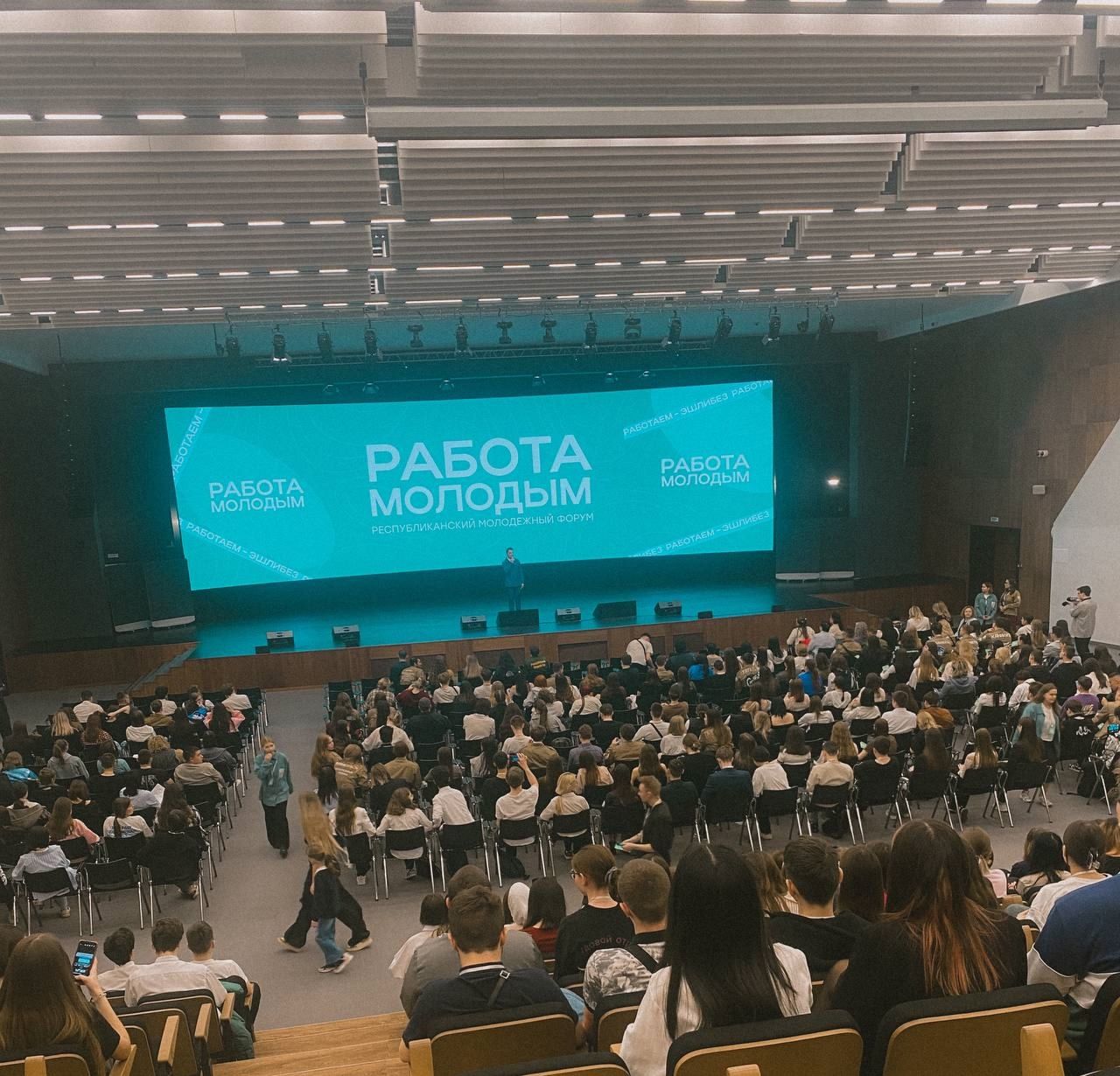 Чистопольские студенты приняли участие в молодёжном форуме «Работа молодым»