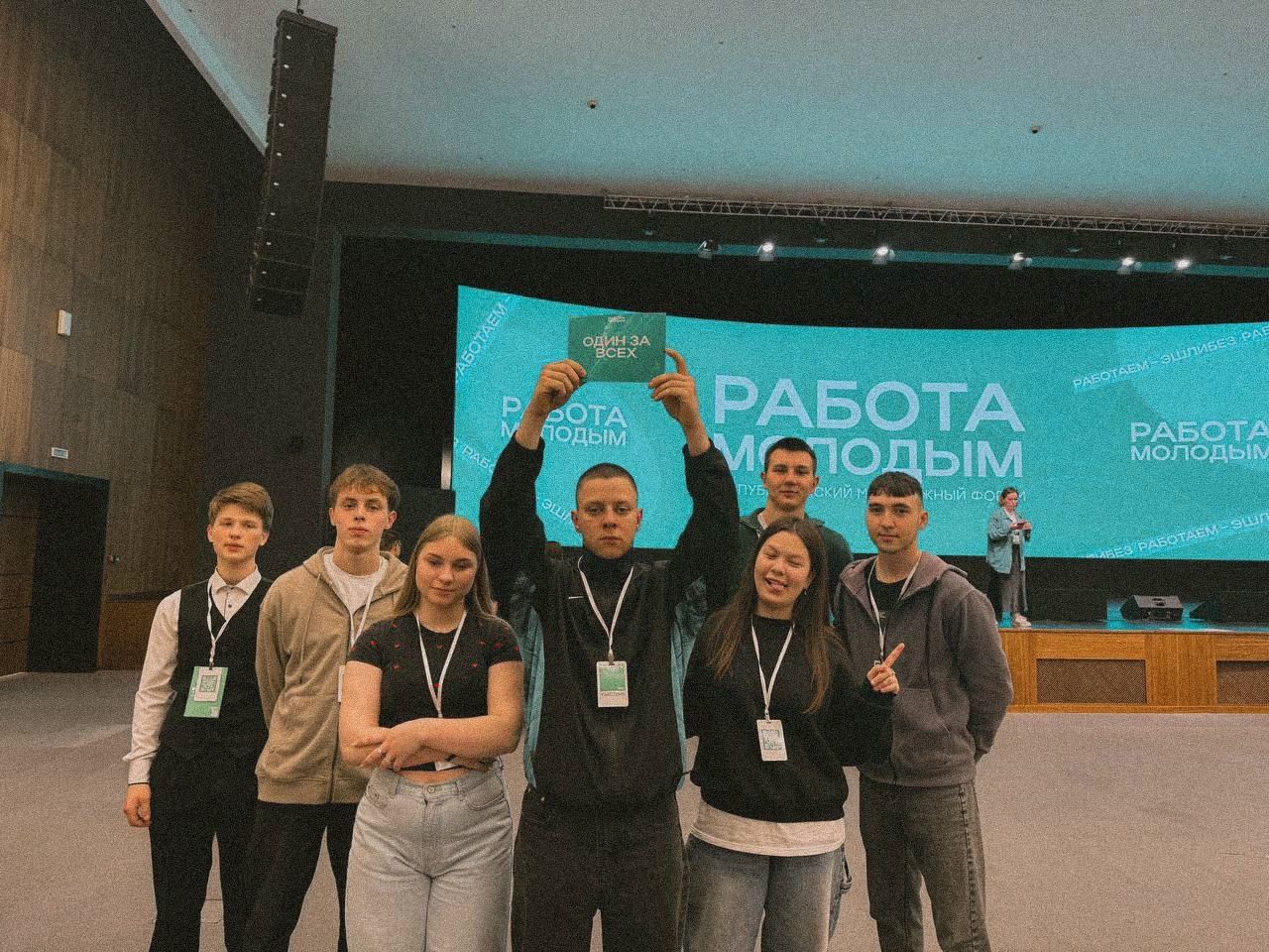 Чистопольские студенты приняли участие в молодёжном форуме «Работа молодым»