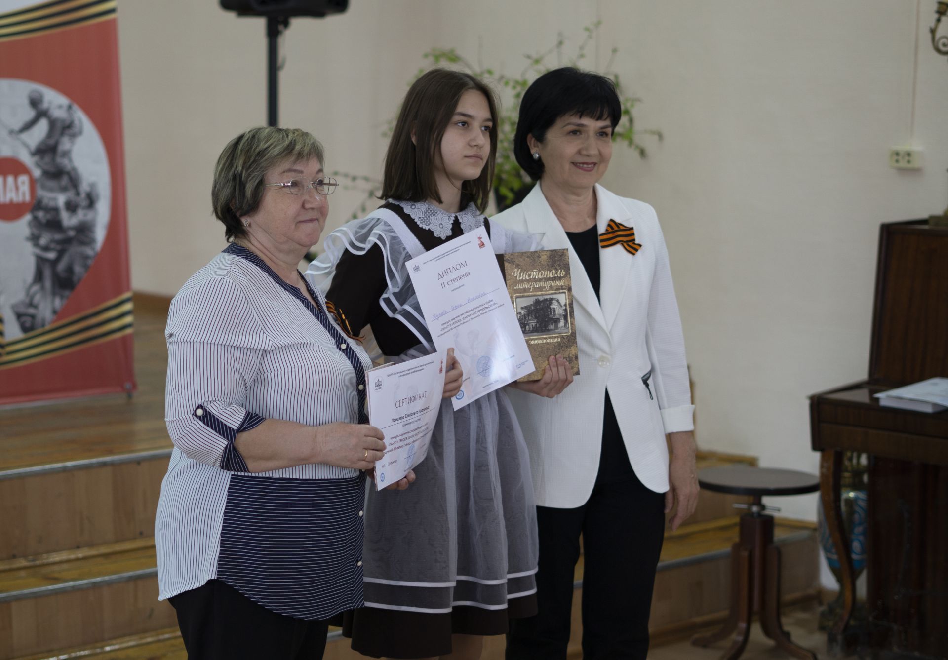 Подведены итоги конкурса «Памяти героев земли чистопольской»